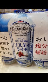 世界のキッチンからソルティライチ 500ml×6