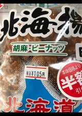 オタル 北海揚 白 136g