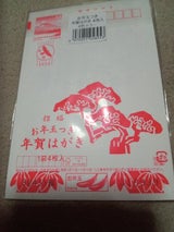 オキナ カラー4色年賀はがき NHSTN4