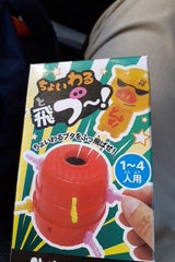 ヒロイチ ちょいわる飛ブー