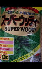 常陸化工 固まる木製猫砂スーパーウッディー 13L