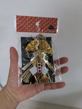 サトウ商事 幸福を運ぶミニ飾り