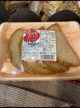 くまや蒲鉾 いわし半月 4枚