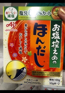 味の素 お塩控えめの ほんだし 箱 １００ｇ 味の素 の販売価格と購入店舗 ものログ