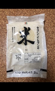 木徳　７−１１のお米　チャック付　２ｋｇの商品写真