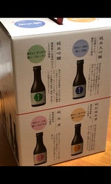 喜多屋 清酒 飲みくらべセット 180ml×4