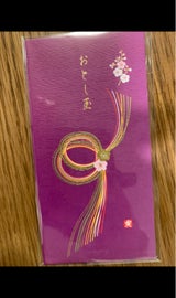 リーバン お年玉袋大