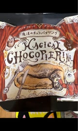 オールハーツ 魔法のチョコパイリング