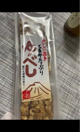 岩手県産 くるみたっぷりゆべし 3個