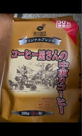 藤田 コーヒー屋さんのオリジナルブレンド 330g