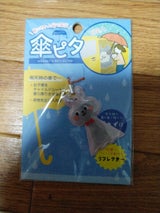 デコレ 傘ピタ ウサギ RF-61322