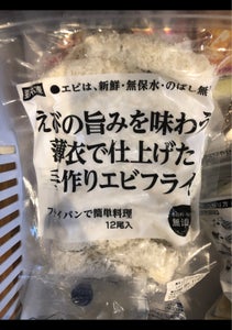 岡谷鋼機 バナメイエビフライ 17g×12尾の商品写真