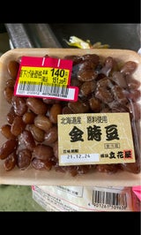 立花屋 金時豆 160g