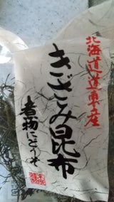 末廣 道東産きざみ昆布 20g