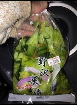 大西 ミックス野沢菜漬 200g