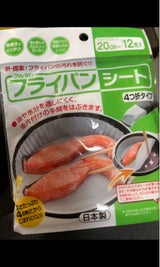 アルテム フライパンシート20cm 12枚