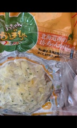 鱗幸食品 坊っちゃんかぼちゃグラタン 230g