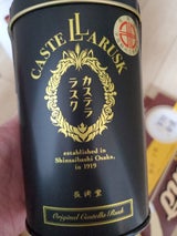 長崎堂 カステララスク 70g