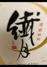 繊月25度 乙 パック 1.8l