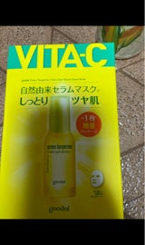 グーダル Vセラムシートマスク 6枚