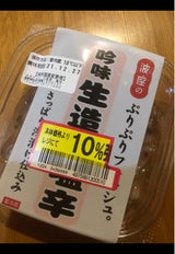 波座 吟味生造り塩辛クリーンカップ 150g