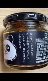 小田原屋 食べる麻辣醤 110g