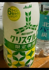 アサヒ 三ツ矢クリスタルC PET 500ml