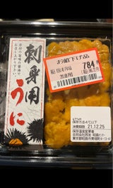 マリン 深絞りウニ 65g