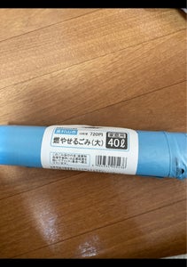 東村山市　家庭用可燃４０Ｌ　１０Ｐのレビュー画像