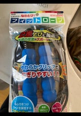 クツワ フィットロープ ブルー NT012BL