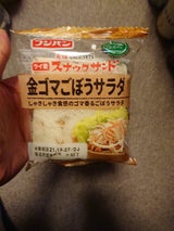 フジ ライ麦スナックサンド金ゴマごぼうサラダ 2個