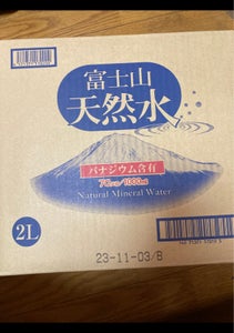 富士山　富士山天然水バナジューム含有　２Ｌの商品写真