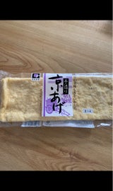 久保 京あげ 100g
