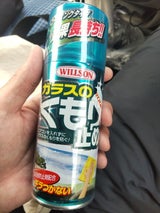 ウイルソン ガラスのくもり止め SPR 180ml