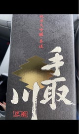 手取川 純米大吟醸 本流 720ml