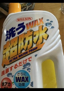 ウイルソン　洗うＷＡＸ超防水　Ｗ　液体　７００ｍｌのレビュー画像