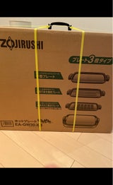 ZOJIRUSHI やきやき EA-GW30-XB