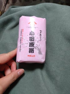 山上 小田原路 赤 130gのレビュー画像