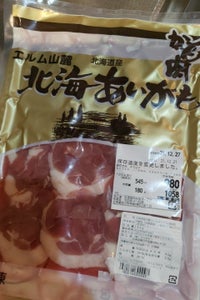 アイマトン　国産豚レバー味付　１ｋｇのレビュー画像