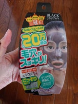 NID ブラックゲルパック 90g