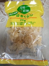 KTM 無農薬白きくらげ 25g