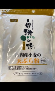 自然の味そのまんま　静岡県産小麦の天ぷら粉　５００の商品写真
