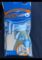 CF保護 指サック L