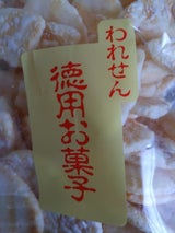 雪国あられ 雪ぼうしせんべい 240g