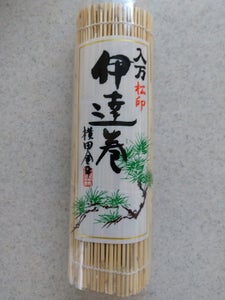 入万 伊達巻 1本のレビュー画像