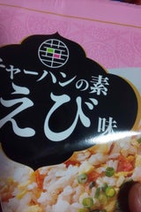 宮島 チャーハンの素 えび味 5.6g×3
