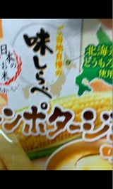 岩塚製菓 味しらべコンポタージュ味 28枚
