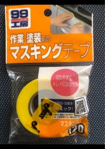 マスキングテープ 18mm×18mの商品写真