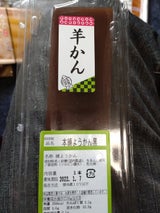 宝屋菓子舗 淡雪の切れはし 赤 100g