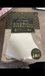 アイデア しっとりモイスチャーマスク グレー